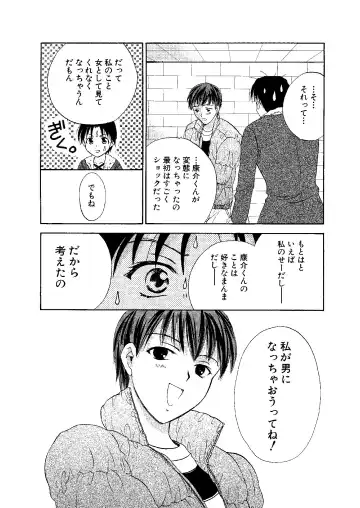 [Ooshima Towa] Towa Remix - Oshima Eien Sakuhin-shu Fhentai - Page 107