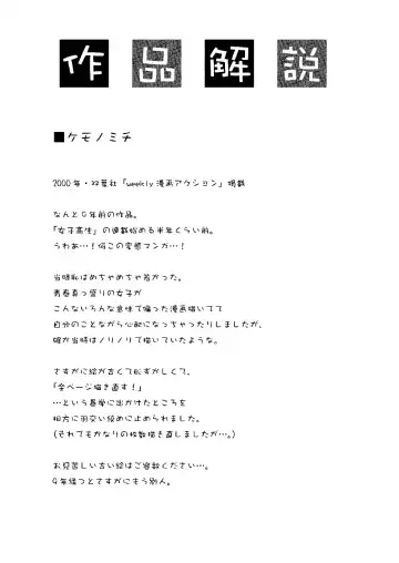 [Ooshima Towa] Towa Remix - Oshima Eien Sakuhin-shu Fhentai - Page 112