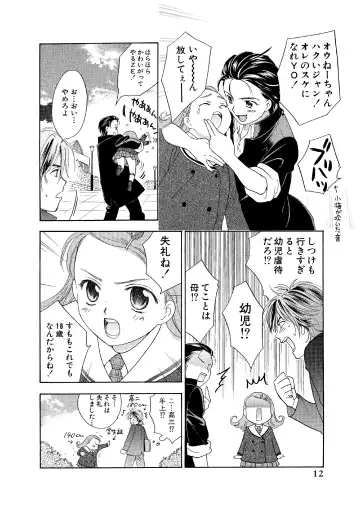 [Ooshima Towa] Towa Remix - Oshima Eien Sakuhin-shu Fhentai - Page 12