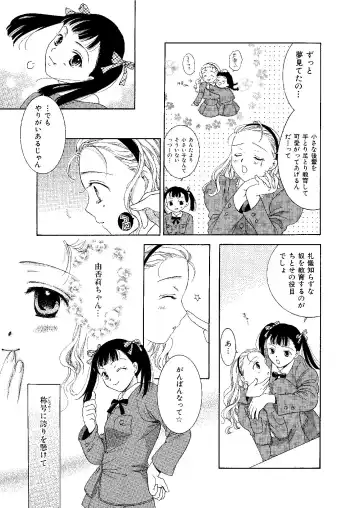 [Ooshima Towa] Towa Remix - Oshima Eien Sakuhin-shu Fhentai - Page 126