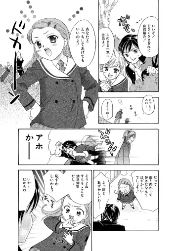 [Ooshima Towa] Towa Remix - Oshima Eien Sakuhin-shu Fhentai - Page 13