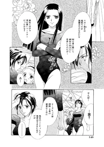[Ooshima Towa] Towa Remix - Oshima Eien Sakuhin-shu Fhentai - Page 145