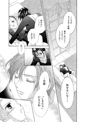 [Ooshima Towa] Towa Remix - Oshima Eien Sakuhin-shu Fhentai - Page 150