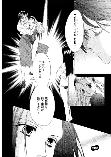 [Ooshima Towa] Towa Remix - Oshima Eien Sakuhin-shu Fhentai - Page 159