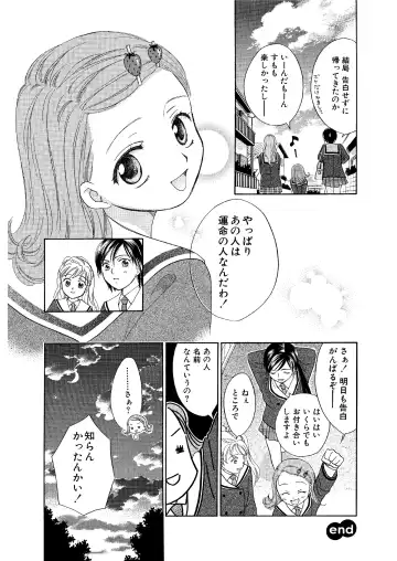 [Ooshima Towa] Towa Remix - Oshima Eien Sakuhin-shu Fhentai - Page 16