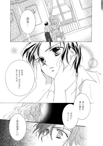 [Ooshima Towa] Towa Remix - Oshima Eien Sakuhin-shu Fhentai - Page 164