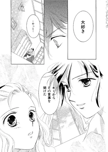 [Ooshima Towa] Towa Remix - Oshima Eien Sakuhin-shu Fhentai - Page 174