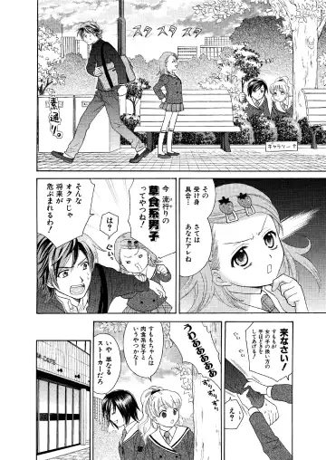 [Ooshima Towa] Towa Remix - Oshima Eien Sakuhin-shu Fhentai - Page 18