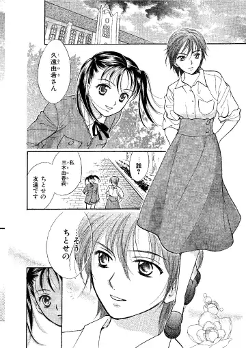 [Ooshima Towa] Towa Remix - Oshima Eien Sakuhin-shu Fhentai - Page 183