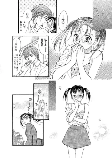 [Ooshima Towa] Towa Remix - Oshima Eien Sakuhin-shu Fhentai - Page 193