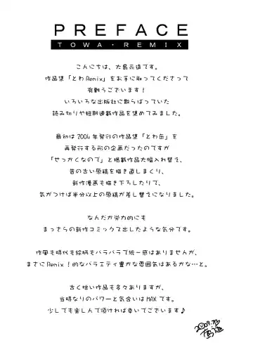 [Ooshima Towa] Towa Remix - Oshima Eien Sakuhin-shu Fhentai - Page 25