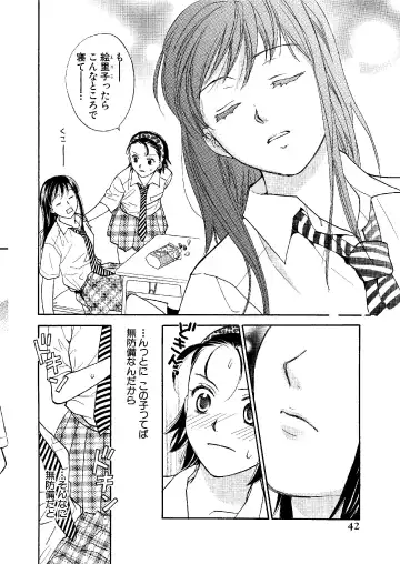 [Ooshima Towa] Towa Remix - Oshima Eien Sakuhin-shu Fhentai - Page 41