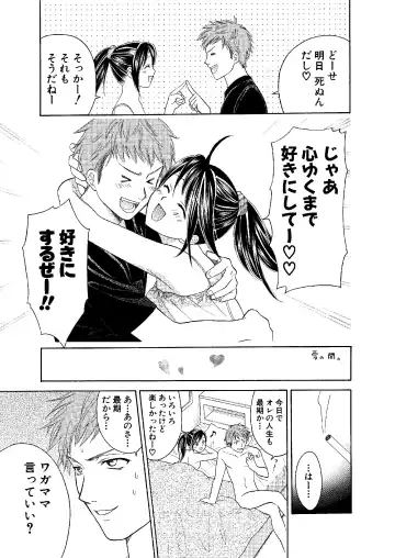 [Ooshima Towa] Towa Remix - Oshima Eien Sakuhin-shu Fhentai - Page 48