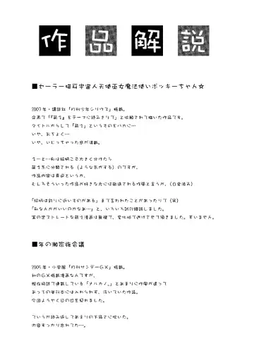 [Ooshima Towa] Towa Remix - Oshima Eien Sakuhin-shu Fhentai - Page 54