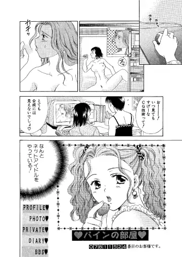 [Ooshima Towa] Towa Remix - Oshima Eien Sakuhin-shu Fhentai - Page 61