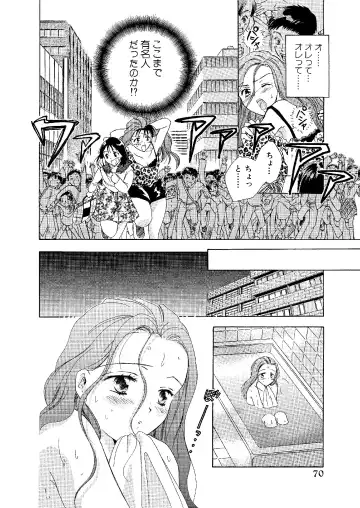 [Ooshima Towa] Towa Remix - Oshima Eien Sakuhin-shu Fhentai - Page 69