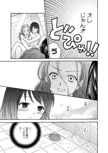 [Ooshima Towa] Towa Remix - Oshima Eien Sakuhin-shu Fhentai - Page 74