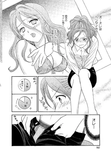 [Ooshima Towa] Towa Remix - Oshima Eien Sakuhin-shu Fhentai - Page 89