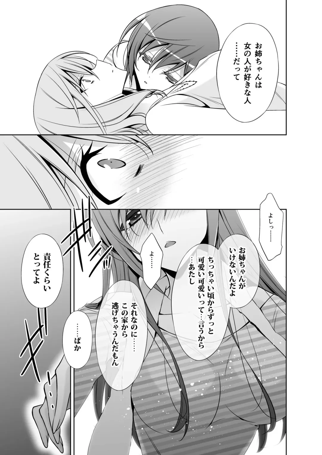 [Takano Saku] Sekaiichi kawaii hito Fhentai - Page 12