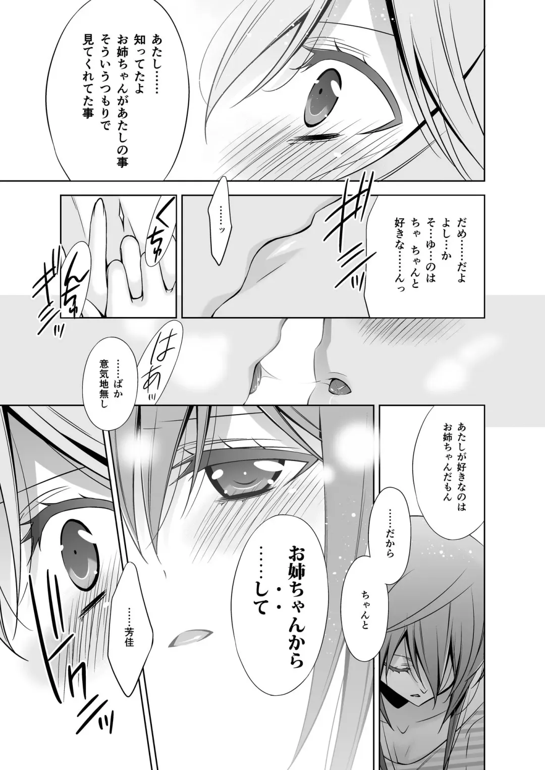 [Takano Saku] Sekaiichi kawaii hito Fhentai - Page 14