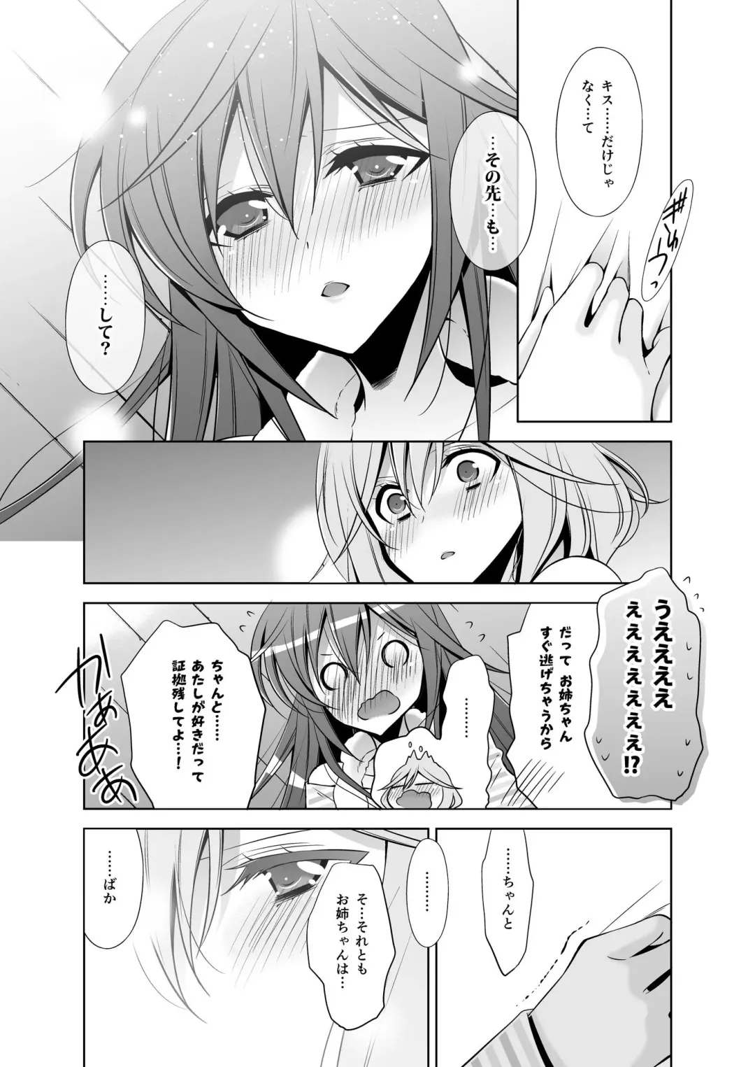 [Takano Saku] Sekaiichi kawaii hito Fhentai - Page 16