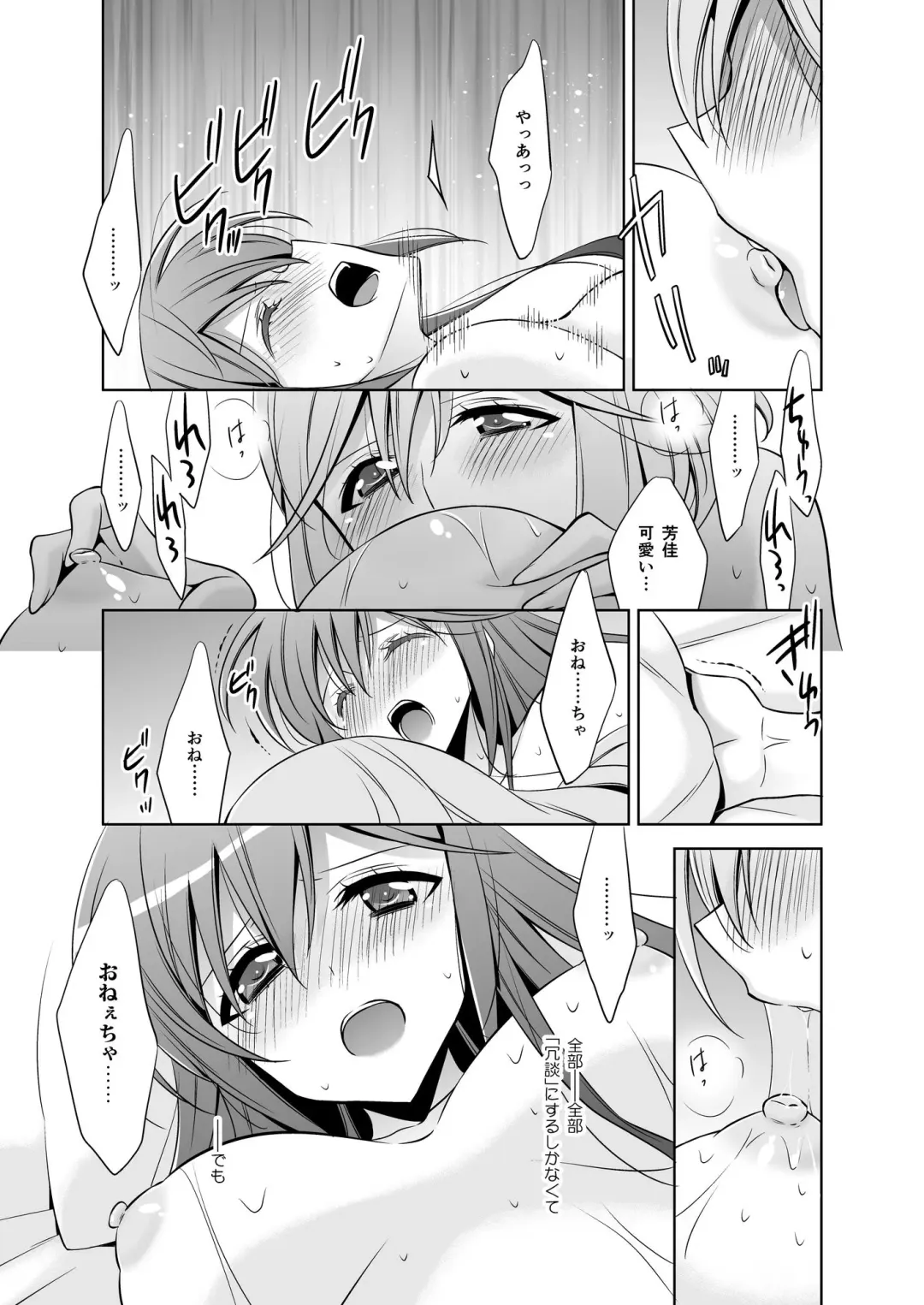 [Takano Saku] Sekaiichi kawaii hito Fhentai - Page 18