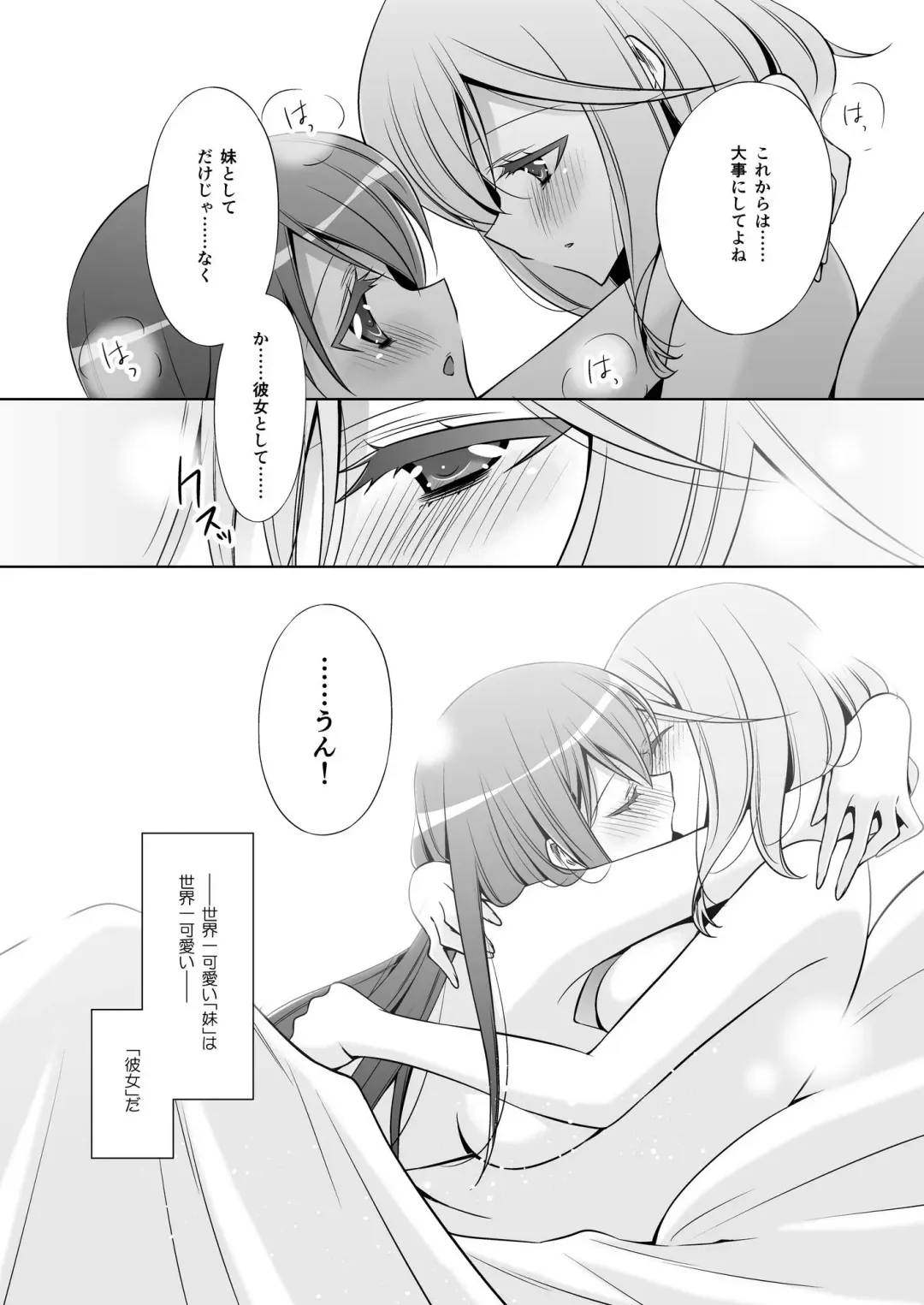 [Takano Saku] Sekaiichi kawaii hito Fhentai - Page 21