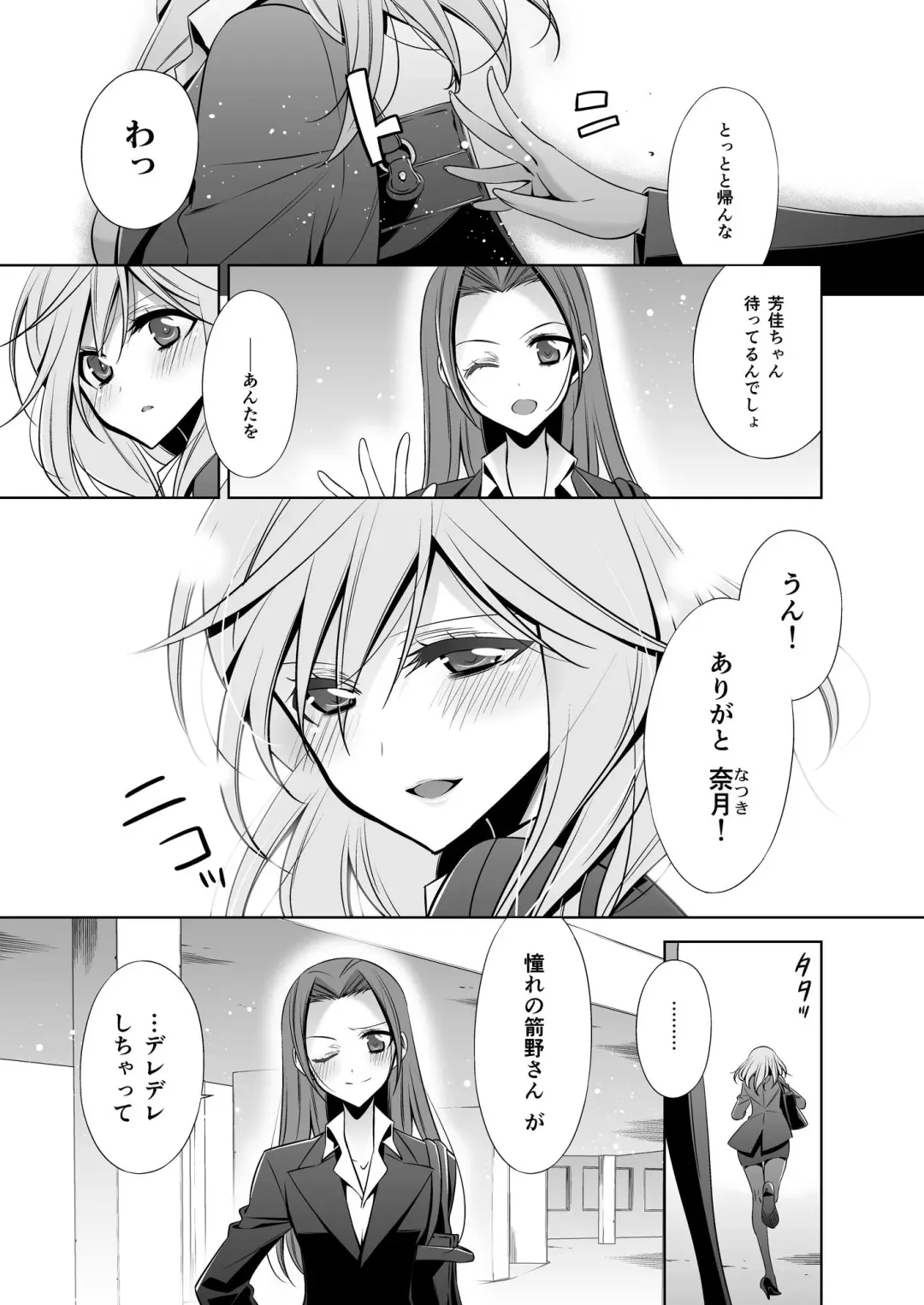 [Takano Saku] Sekaiichi kawaii hito Fhentai - Page 27