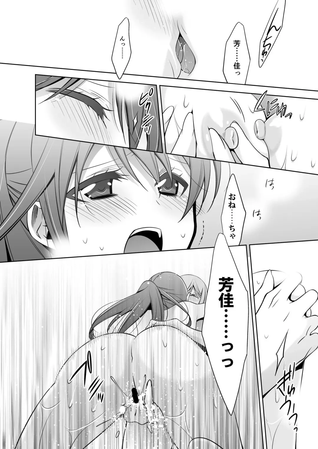 [Takano Saku] Sekaiichi kawaii hito Fhentai - Page 30