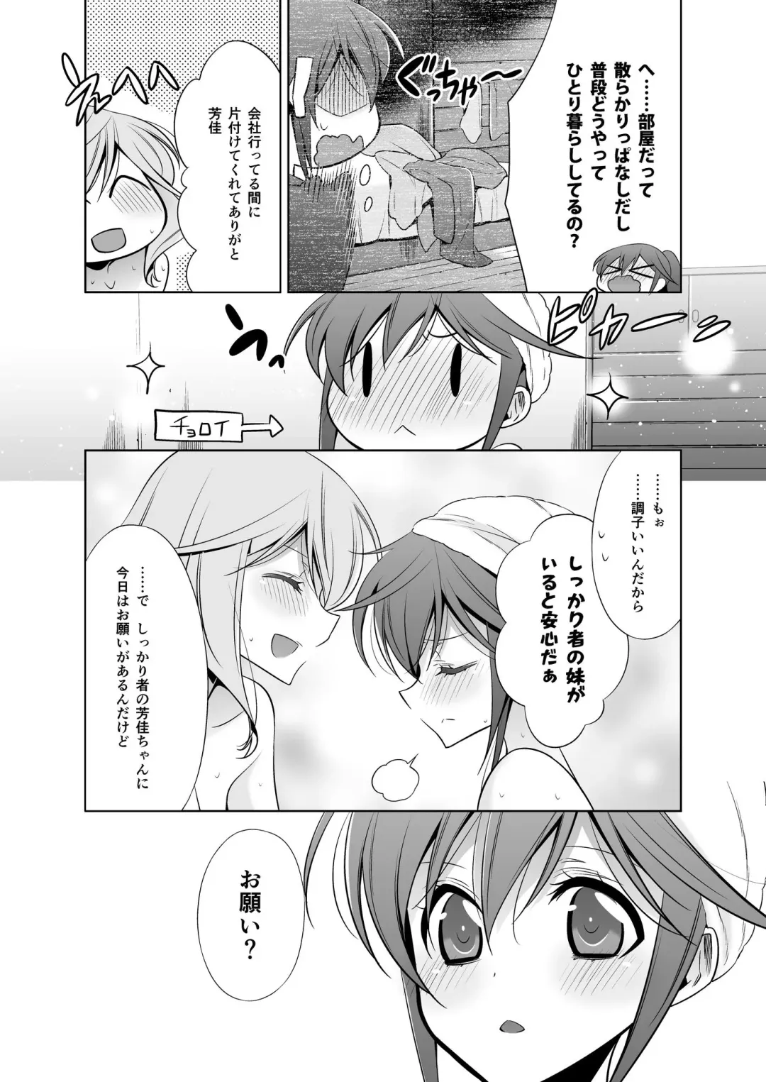 [Takano Saku] Sekaiichi kawaii hito Fhentai - Page 32