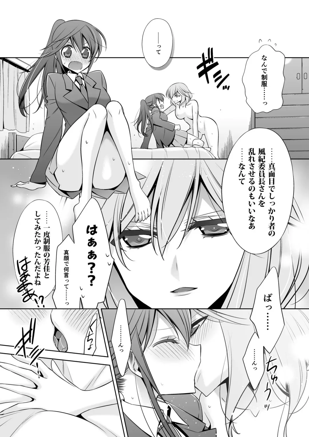 [Takano Saku] Sekaiichi kawaii hito Fhentai - Page 33