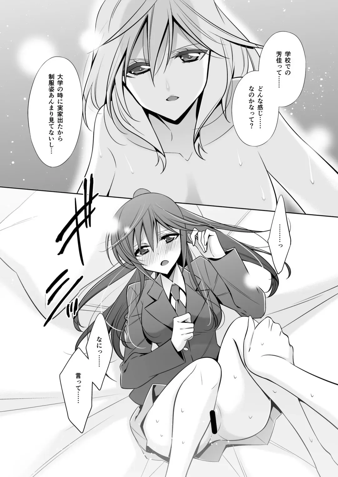 [Takano Saku] Sekaiichi kawaii hito Fhentai - Page 34