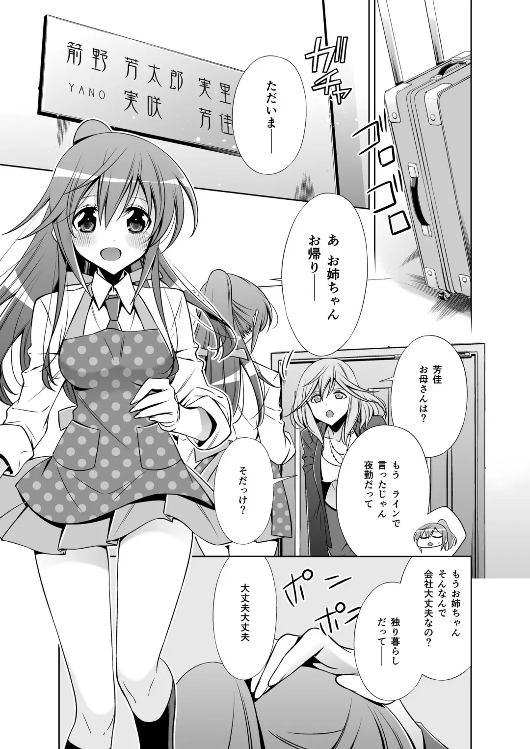 [Takano Saku] Sekaiichi kawaii hito Fhentai - Page 4