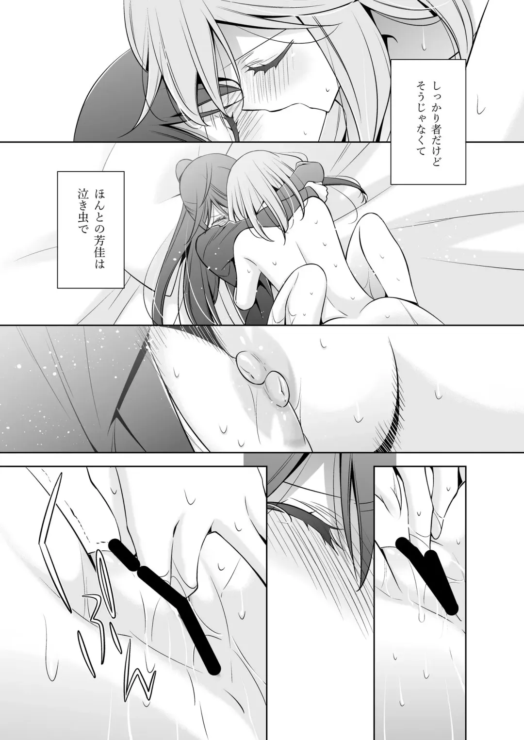 [Takano Saku] Sekaiichi kawaii hito Fhentai - Page 41