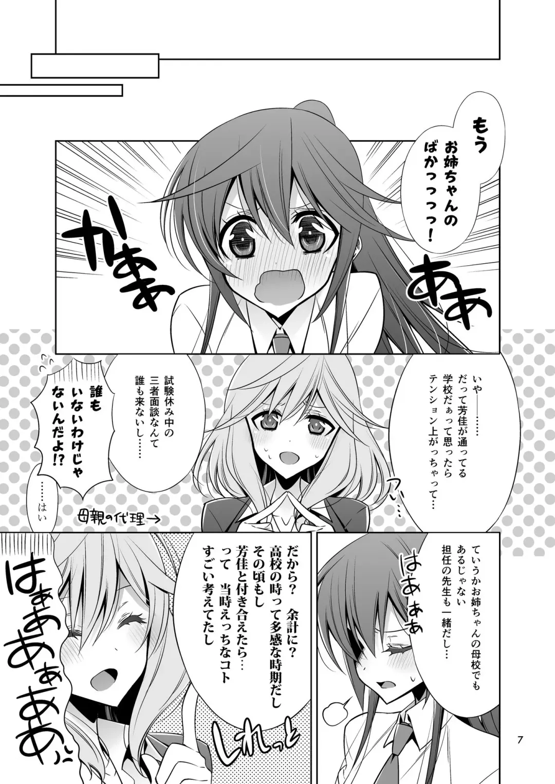 [Takano Saku] Sekaiichi kawaii hito Fhentai - Page 48