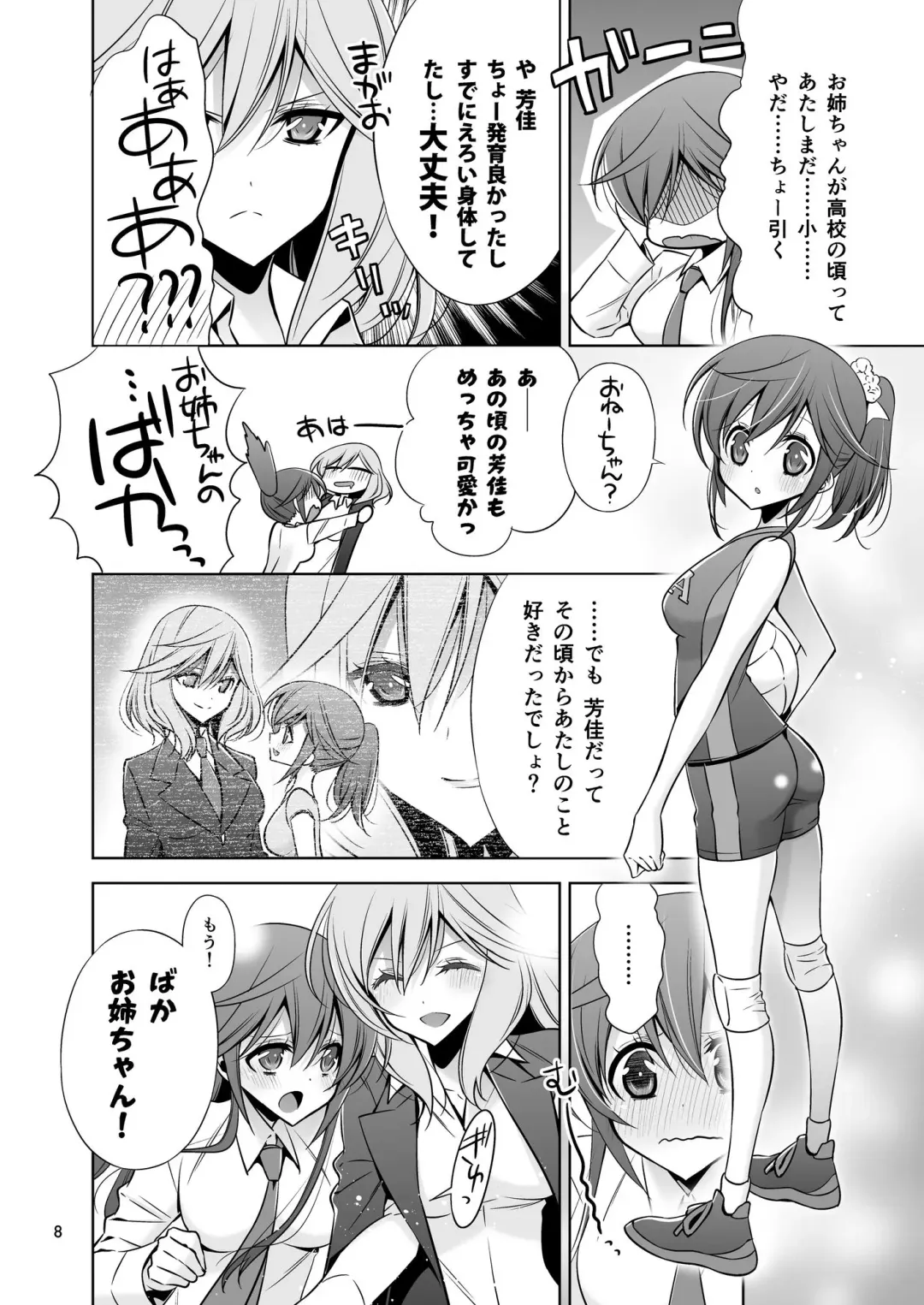 [Takano Saku] Sekaiichi kawaii hito Fhentai - Page 49