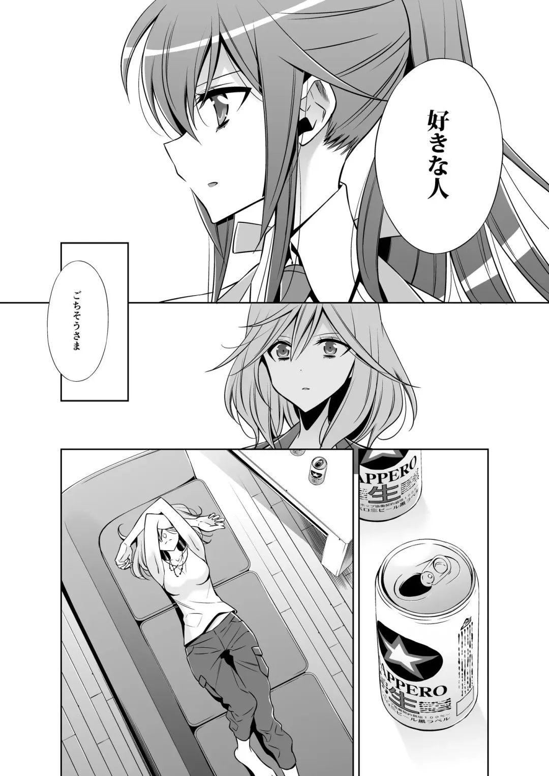 [Takano Saku] Sekaiichi kawaii hito Fhentai - Page 8