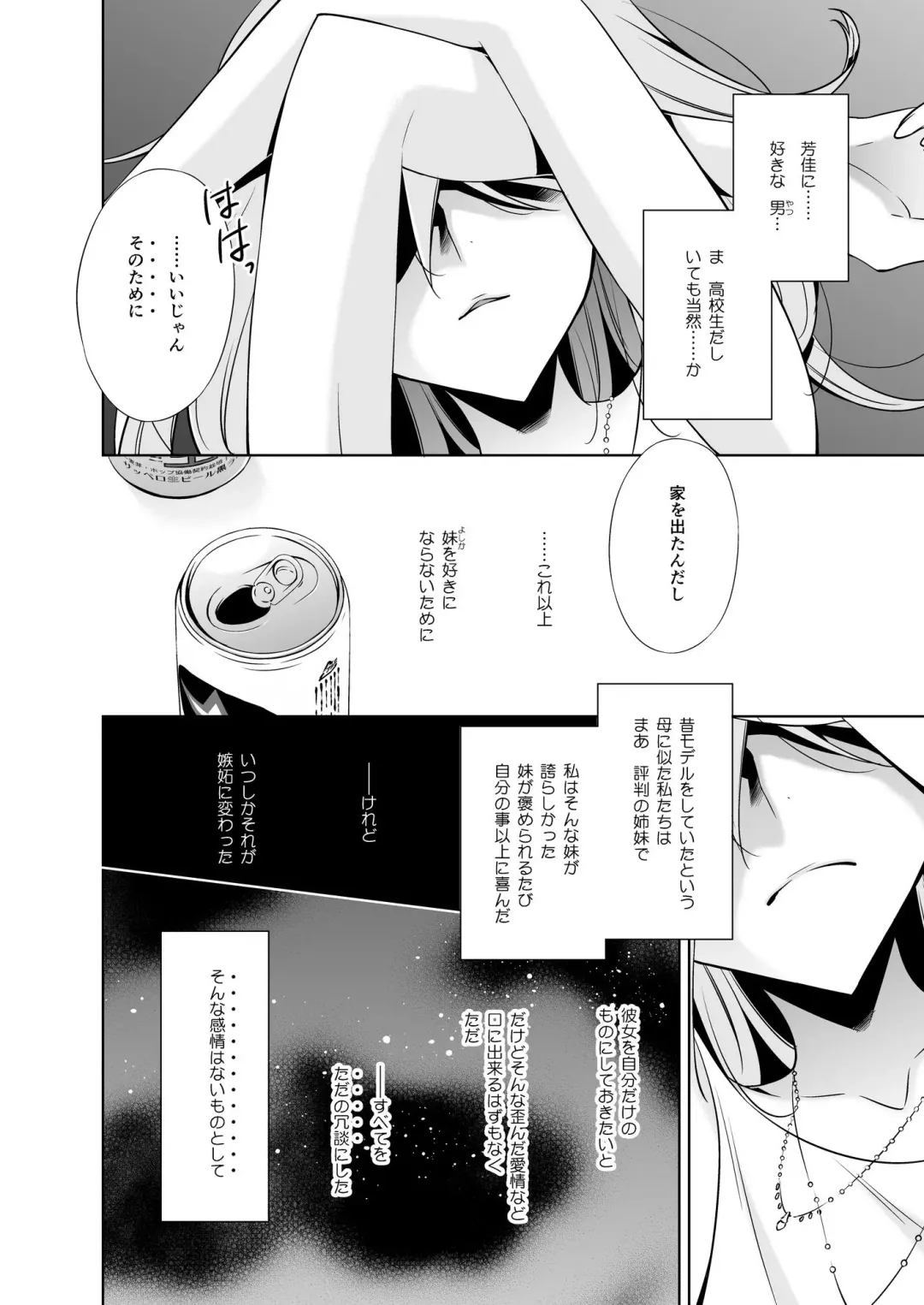 [Takano Saku] Sekaiichi kawaii hito Fhentai - Page 9