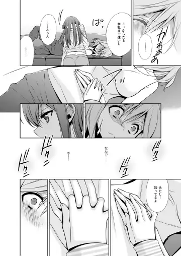 [Takano Saku] Sekaiichi kawaii hito Fhentai - Page 11