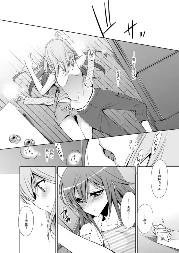 [Takano Saku] Sekaiichi kawaii hito Fhentai - Page 15