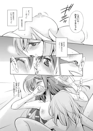 [Takano Saku] Sekaiichi kawaii hito Fhentai - Page 17