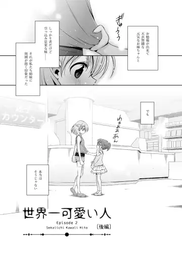 [Takano Saku] Sekaiichi kawaii hito Fhentai - Page 23