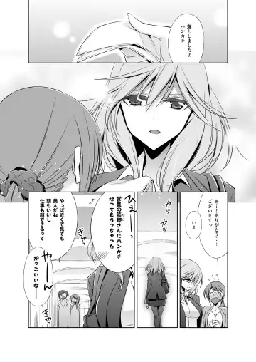 [Takano Saku] Sekaiichi kawaii hito Fhentai - Page 24