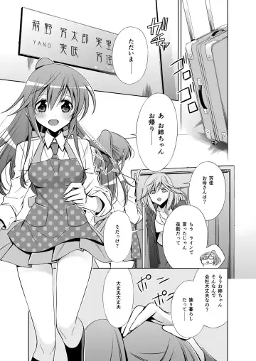 [Takano Saku] Sekaiichi kawaii hito Fhentai - Page 4