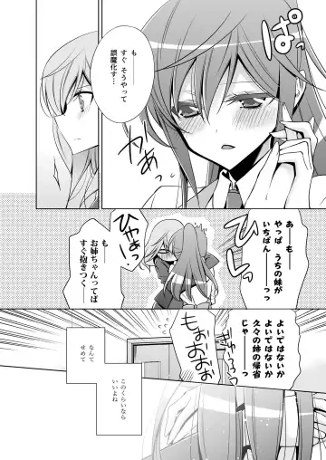 [Takano Saku] Sekaiichi kawaii hito Fhentai - Page 5