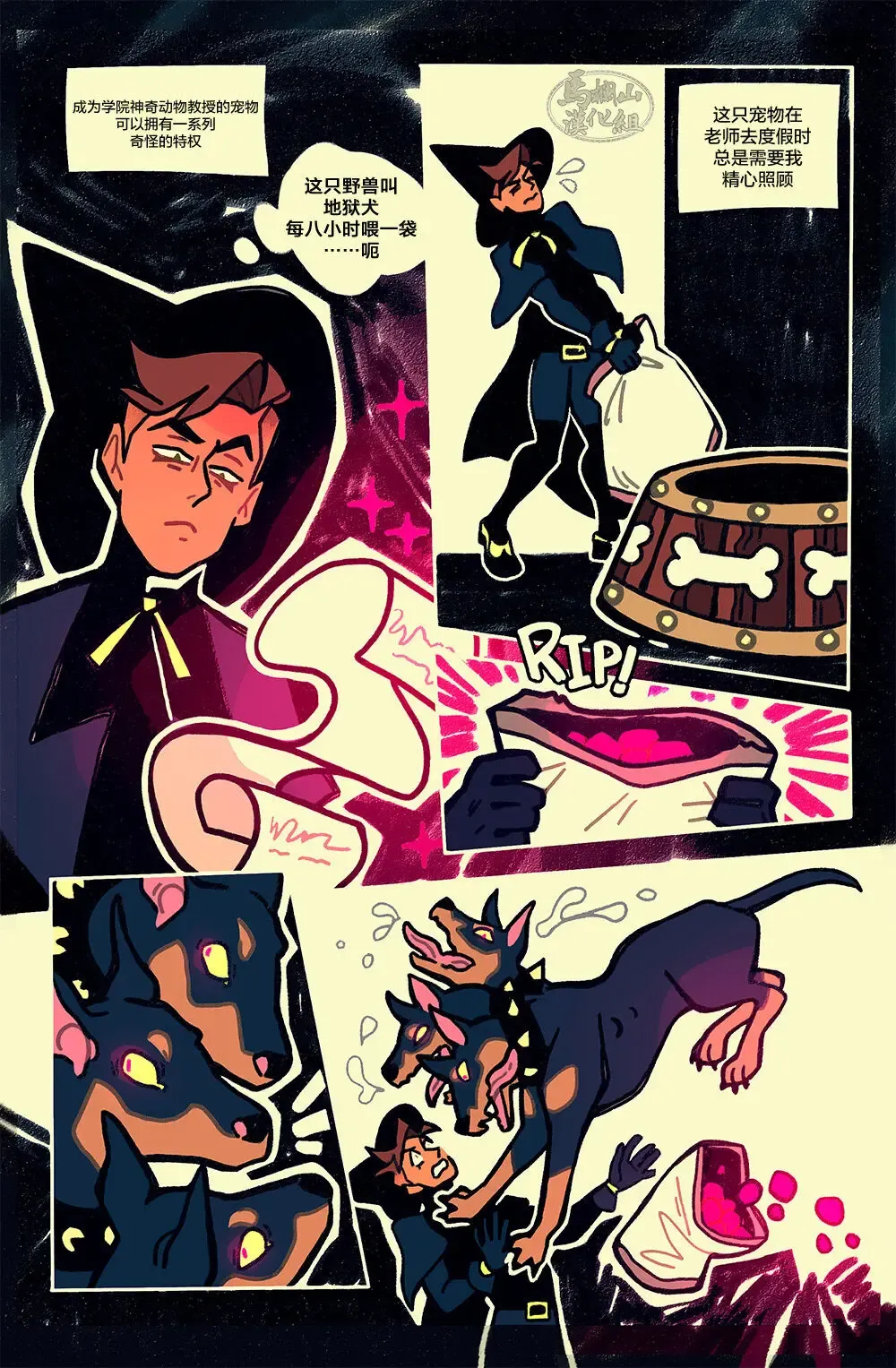 [Apollo] Teacher's Pet | 老师的宠物 Fhentai - Page 2