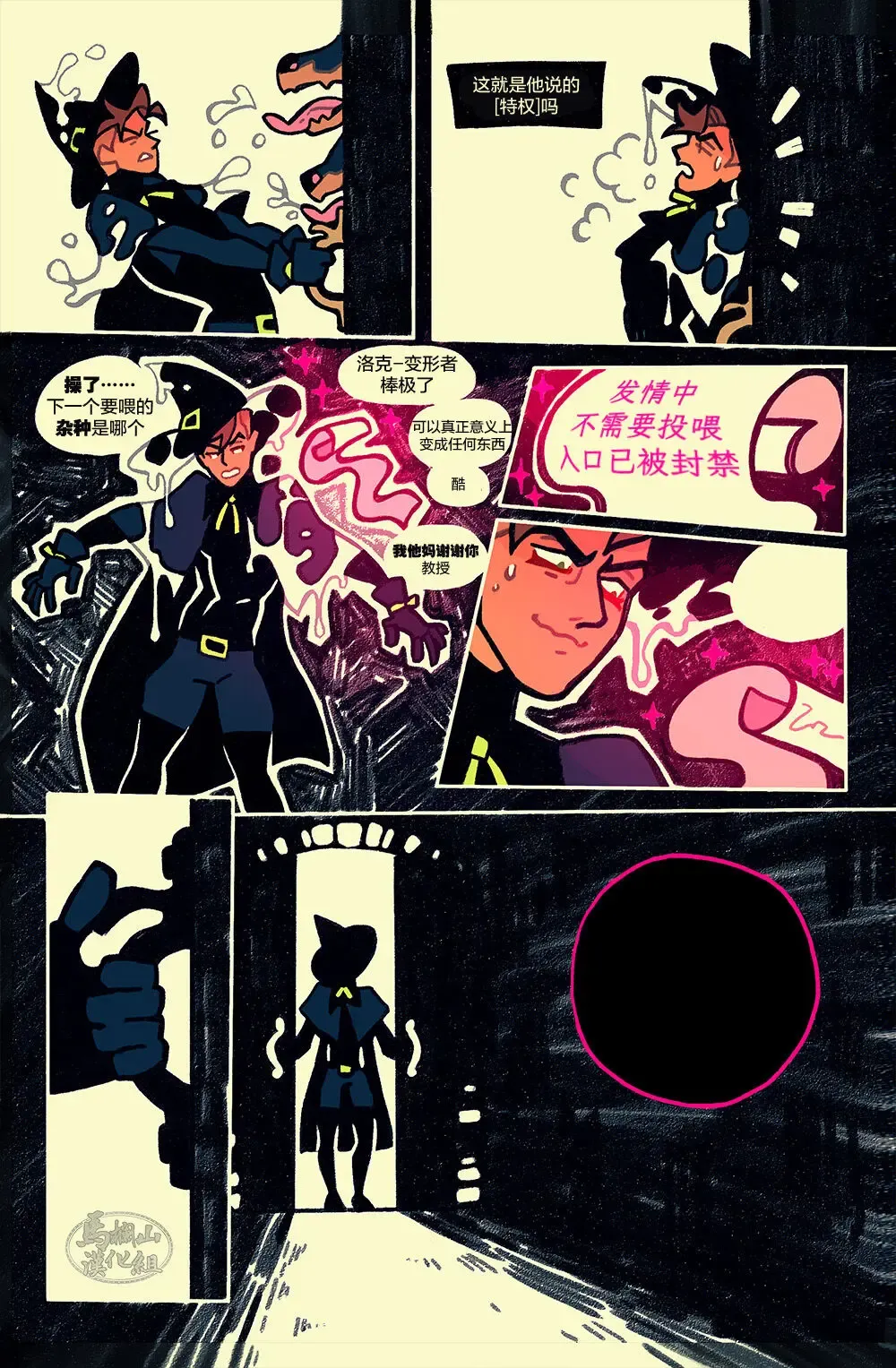 [Apollo] Teacher's Pet | 老师的宠物 Fhentai - Page 3