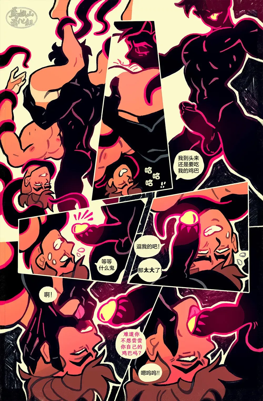 [Apollo] Teacher's Pet | 老师的宠物 Fhentai - Page 7