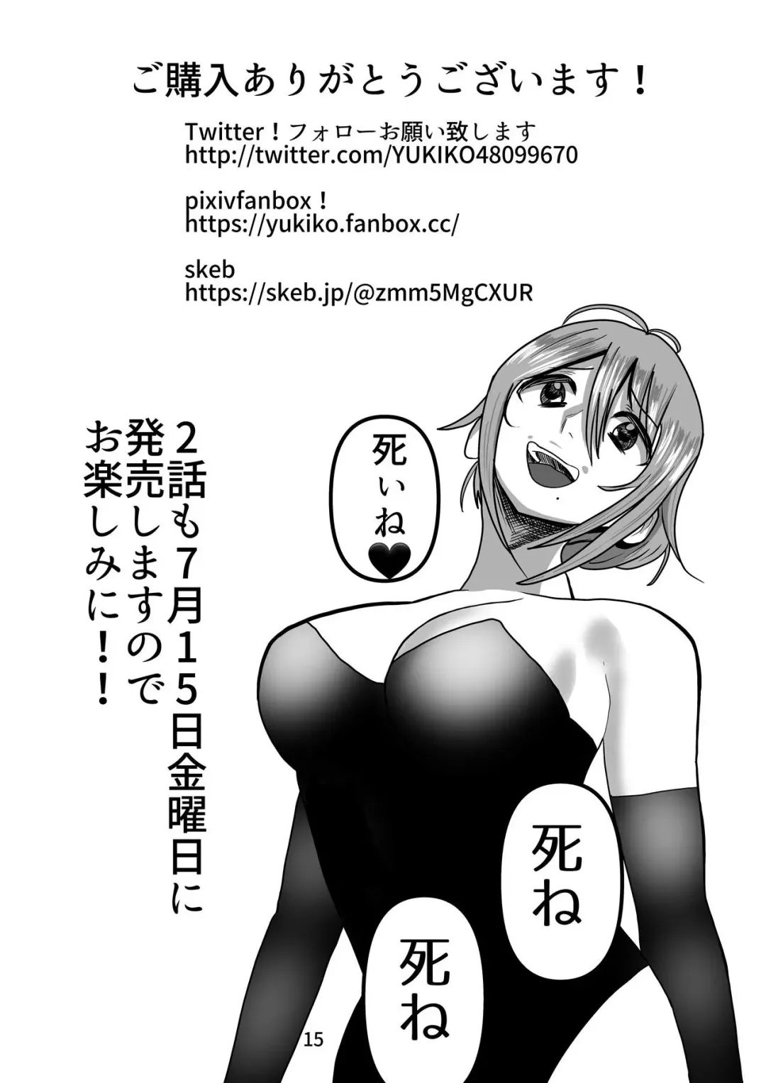 Otonari no Tachibana-san wa, Joou-sama Fhentai - Page 15