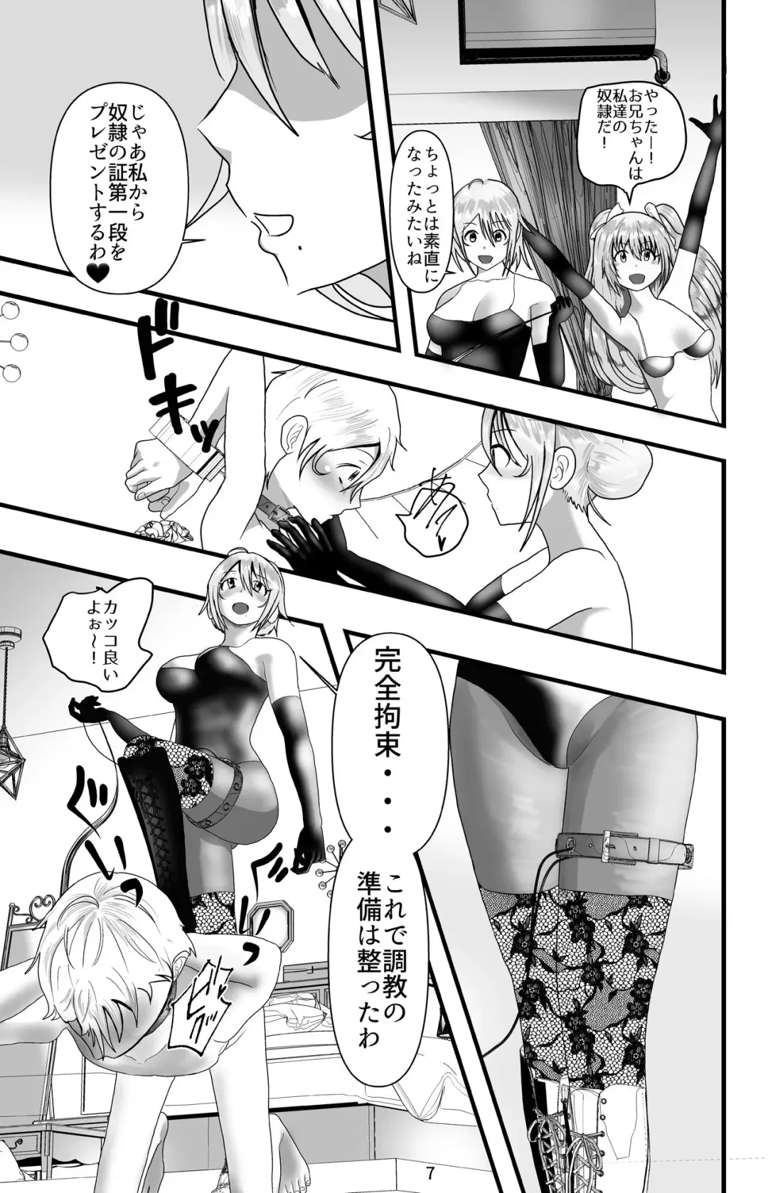 Otonari no Tachibana-san wa, Joou-sama Fhentai - Page 7